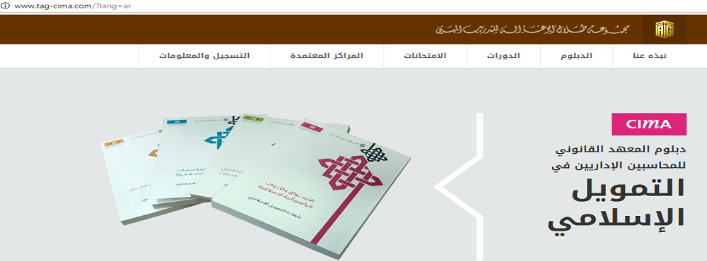 'Talal Abu-Ghazaleh Professional Training' Opens Registration for CIMA Certificate in Islamic Finance Exams