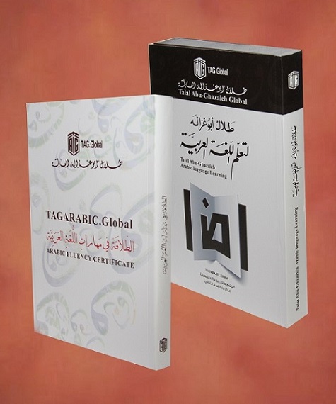 ‘Abu-Ghazaleh Global’ Publishes Fluency Programs Arabic Language