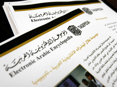‘Abu-Ghazaleh Electronic Arabic Encyclopedia’ Continues its Work to Finalize the Arabic Digital Content