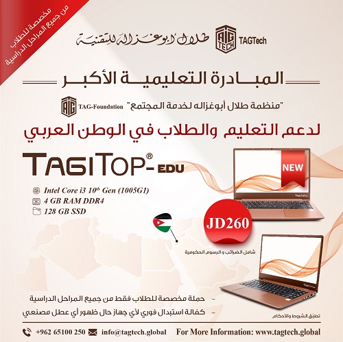 ‘Abu-Ghazaleh for Technology’ Launches TAGITOP-EDU as Major Education Initiative