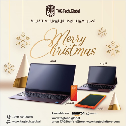 ‘Abu-Ghazaleh for Technology’ Announces Promotions and Contests during Christmas and New Year
