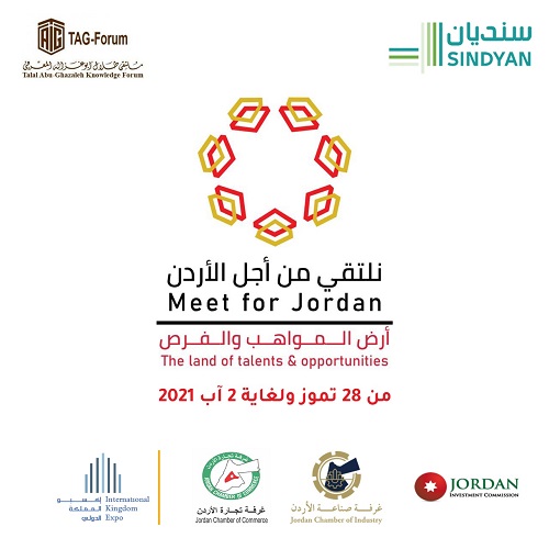 ‘Meet for Jordan’ Conference Kicks Off July 28 in Cooperation with ‘Abu-Ghazaleh Knowledge Forum’ 