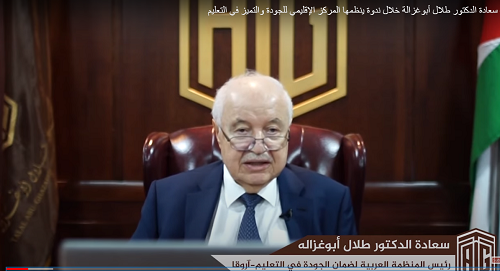 Abu-Ghazaleh Participates in ‘Quality of Education: Proactive Value for Life' Regional Seminar