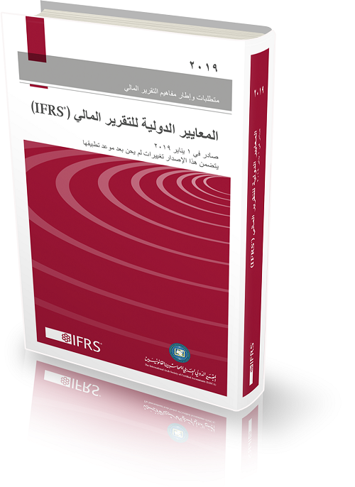 Abu-Ghazaleh: IASCA Issues Arabic 2019 International Financial Reporting Standards