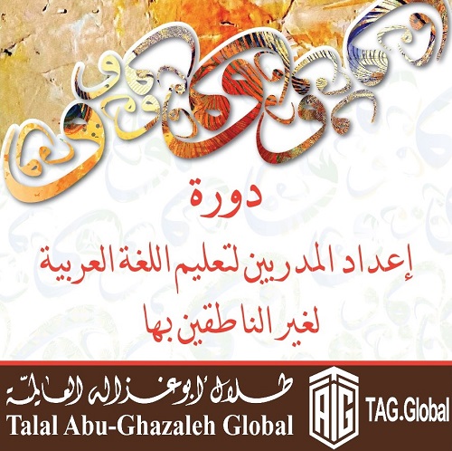 ‘Abu-Ghazaleh Global’ Organizes a Specialized Instructor Course to Teach Arabic Language to Non-Arabic Speakers
