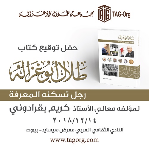 Pakradouni Signs his New Book "Talal Abu-Ghazaleh: A Man of Knowledge"